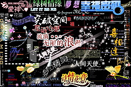 幸福密碼婚紗模板字體