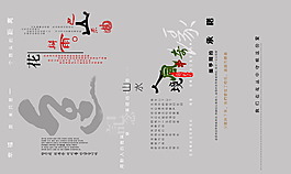 素雅婚紗模板字體