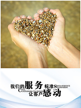 我們的服務(wù)標(biāo)準(zhǔn)