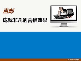 郵政數據應用中心直郵服務模板