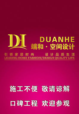装潢公司展架