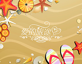主題婚禮導(dǎo)視牌