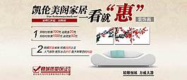 家居促銷海報(bào)圖psd