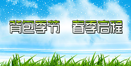 促銷宣傳
