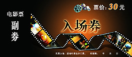 看電影的入場券