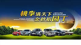 汽車促銷海報(bào)psd