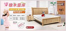 兒童床促銷海報圖