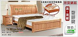 实木大床促销海报图