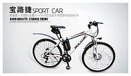 單車促銷海報圖