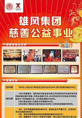 慈善X展架