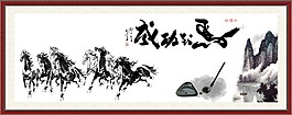 八骏马