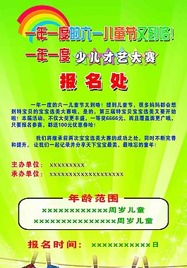 才藝大賽