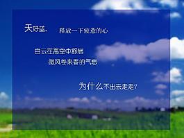天空蒲公英模板