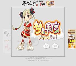 游戲模板