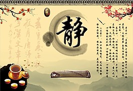 中國風茶素材