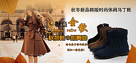 羽絨鞋促銷海報(bào)圖