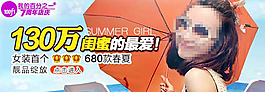 夏日時(shí)尚女裝促銷(xiāo)海報(bào)圖