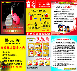 網吧 公共 滅火器  制度掛牌