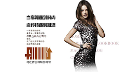 豹紋女裝促銷海報(bào)圖
