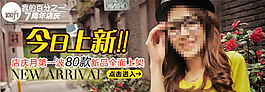 女裝上新促銷海報圖
