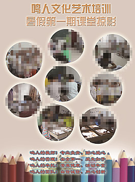 暑假艺术培训班DM宣传单