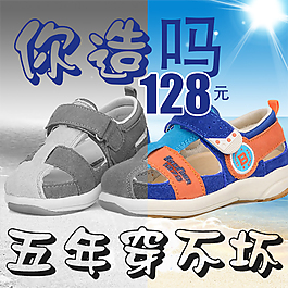 童鞋直通車