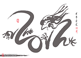 向量的中國新年書法龍翻譯：2012年