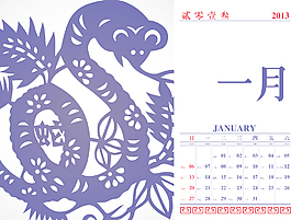 向量的復(fù)古中國日歷設(shè)計(jì)2013蛇剪紙一月