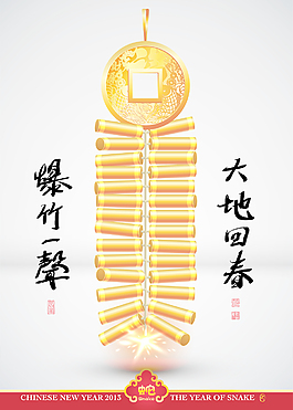 翻譯：矢量中國鞭炮爆竹