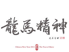 馬書(shū)法
