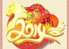 馬2014矢量素材