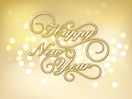 2013新年快樂