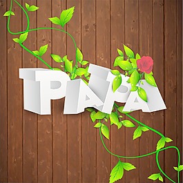 父親節(jié)快樂的背景