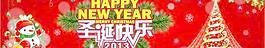 圣誕節(jié)banner矢量素材