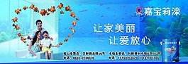嘉寶莉漆