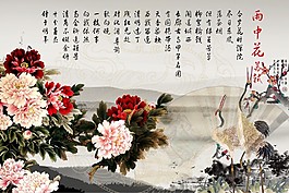 雨中花裝飾畫