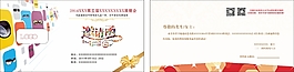 邀請函