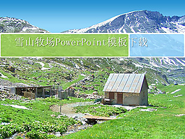 2014雪山牧場自然風景PPT模板