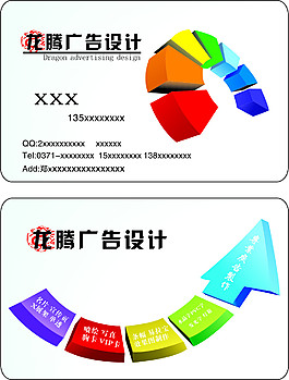 廣告設(shè)計 龍騰