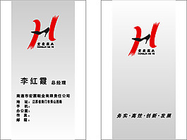 宏霖鞋業(yè)名片