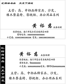 家具