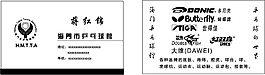 乒乓球館名片