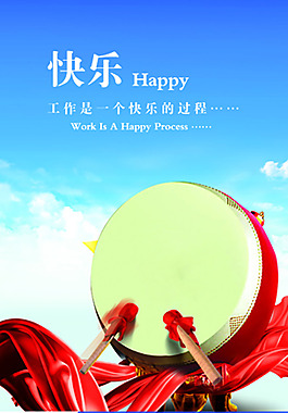 打鼓