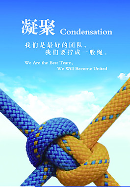 凝聚