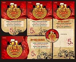 勞動(dòng)節(jié)
