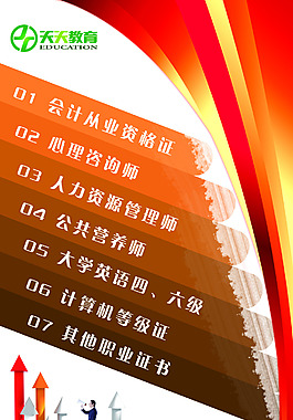 易拉寶  展架 教育