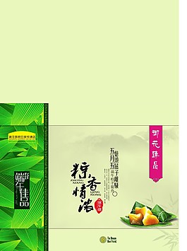 粽子包裝