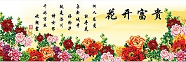 家和万事兴
