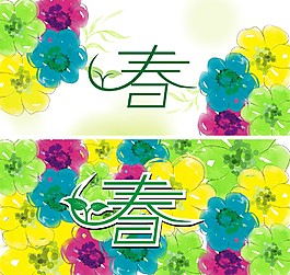 春天海報(bào)