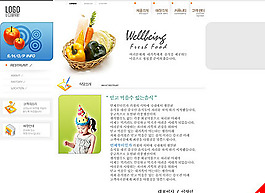 蔬菜網(wǎng)頁素材